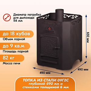 Печь банная ПЕЧИТЕПЛОВ "Дубок" без ВТК (6 мм) 
