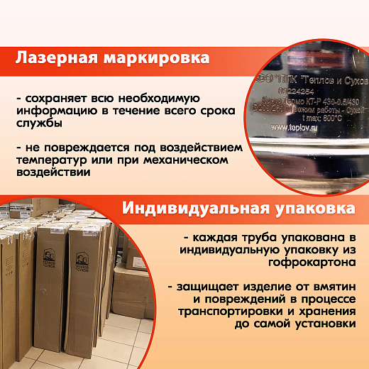 04 Труба L500 ТМ-Р 430-0.5 D115 (5)